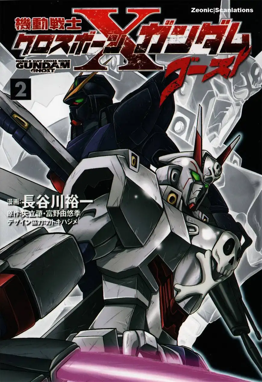 Kidou Senshi Crossbone Gundam Ghost Chapter 5 1